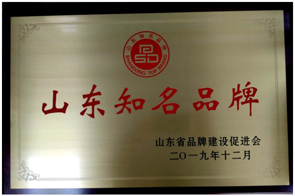 山東(dong)知名(ming)品牌(pai)