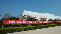 康鑫橡胶制造有限公司公司質量(liang)月暨秋季(ji)運動會 圓(yuan)滿結束