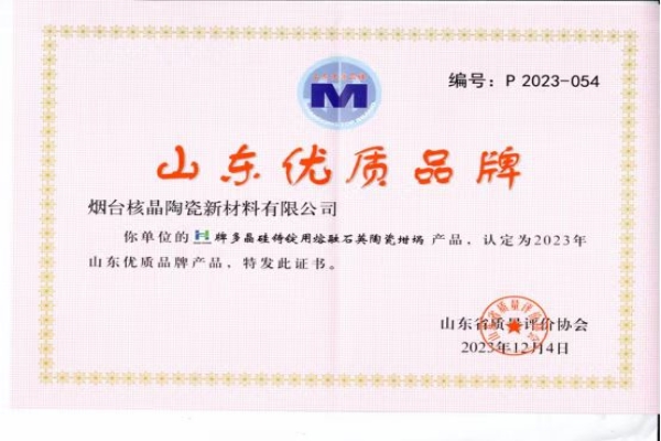 山東(dong)優質(zhi)品牌(pai)